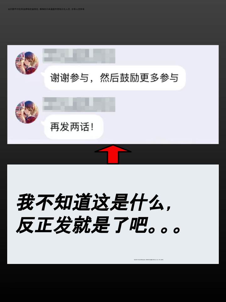 Housepets!漫画,第361话2图