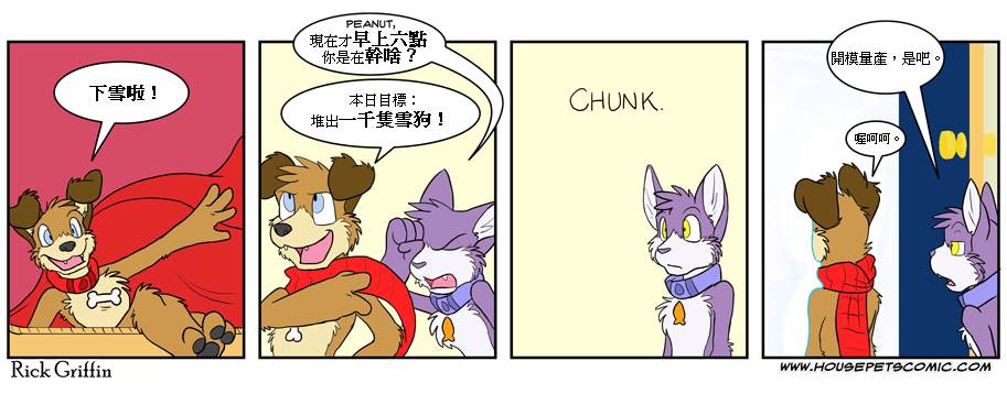 Housepets!漫画,第361话1图