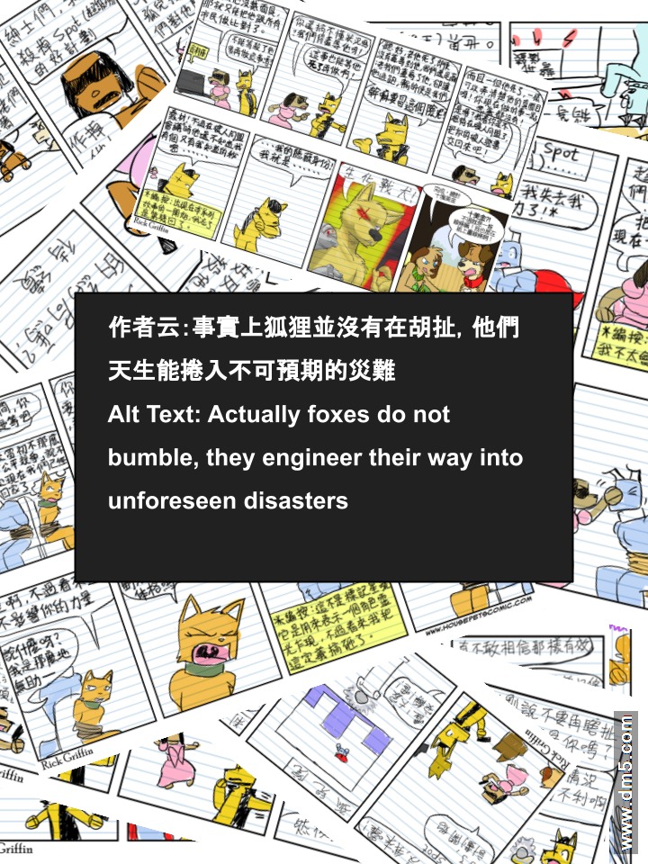 Housepets!漫画,第610话2图