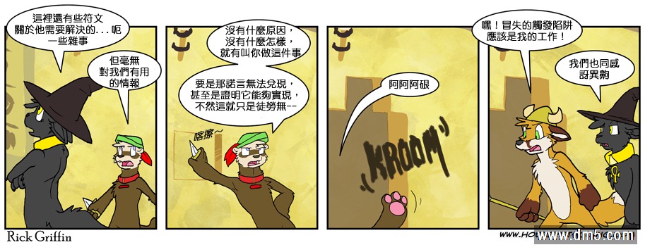 Housepets!漫画,第610话1图