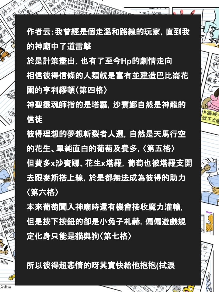 housepeanut.stu漫画,第556话2图