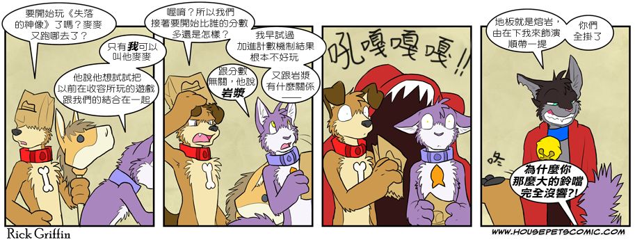 houseparty完成所有任务存档漫画,第243话1图
