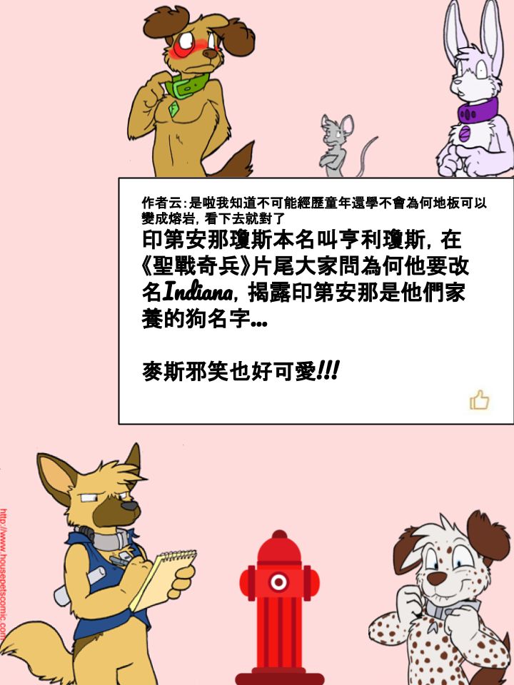 houseparty完成所有任务存档漫画,第243话2图