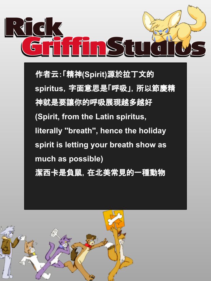 Housepets!漫画,第773话4图