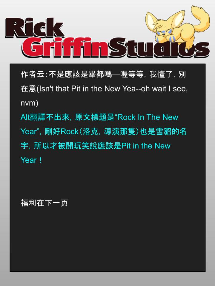 Housepets!漫画,第926话2图