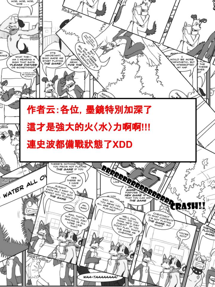 Housepets!漫画,第429话2图