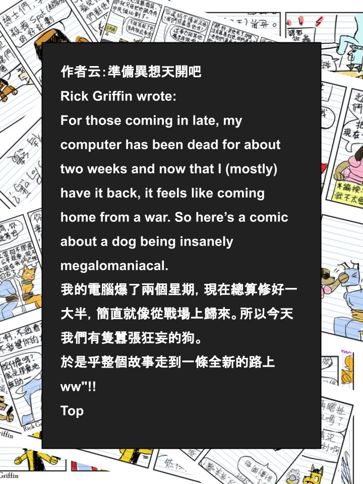 houseparty完成所有任务存档漫画,第386话2图