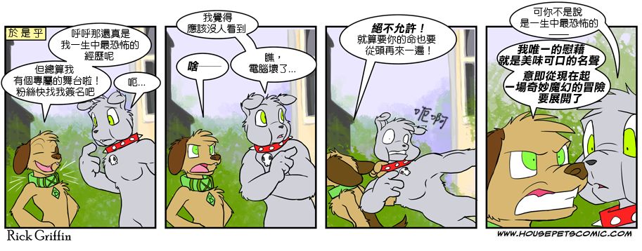 houseparty完成所有任务存档漫画,第386话1图