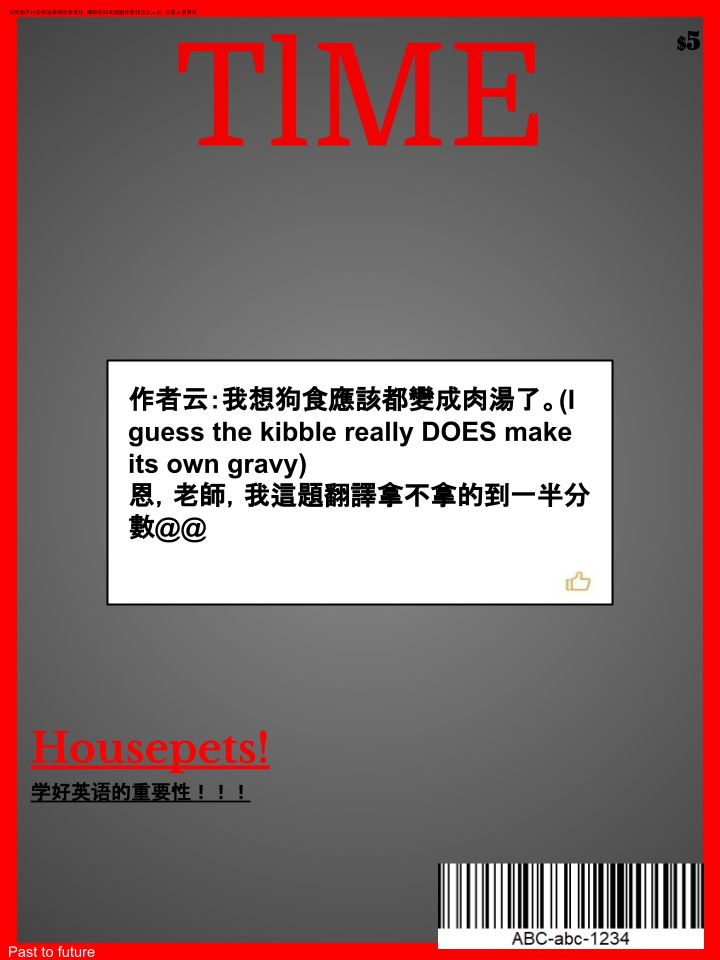 Housepets!漫画,第284话2图