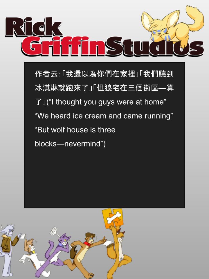 Housepets!漫画,第1033话2图