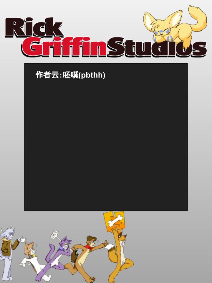 Housepets!漫画,第818话2图