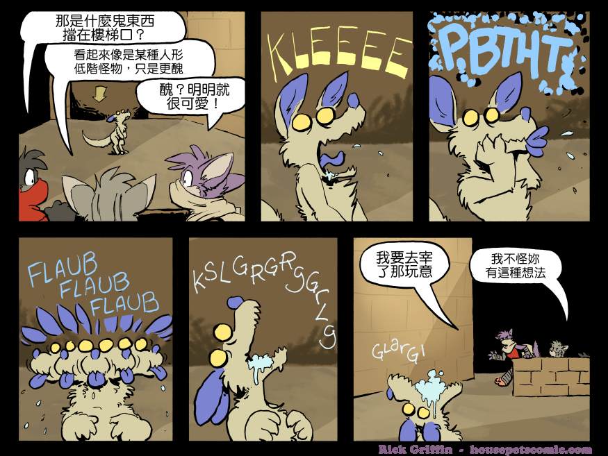 Housepets!漫画,第1292话1图