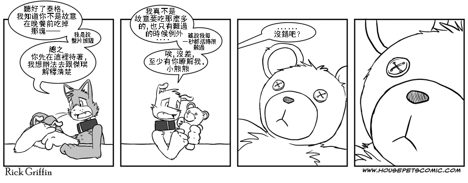 houseparty怎么穿衣服漫画,第64话1图