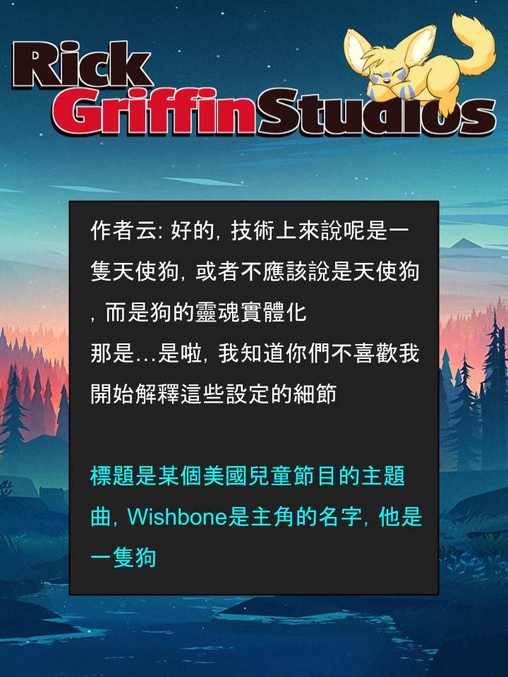 Housepets!漫画,第1497话2图