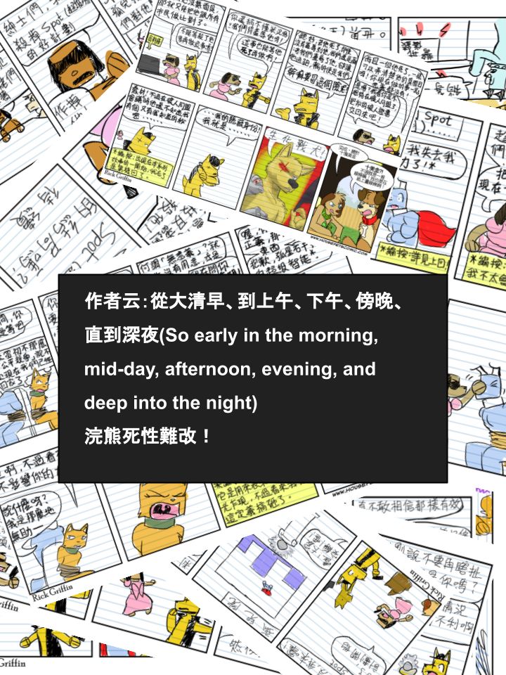 Housepets!漫画,第647话2图