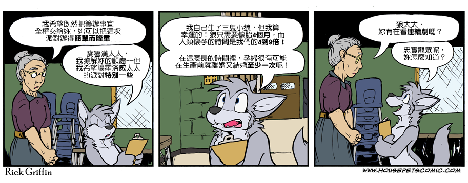 houseparty完成所有任务存档漫画,第928话1图