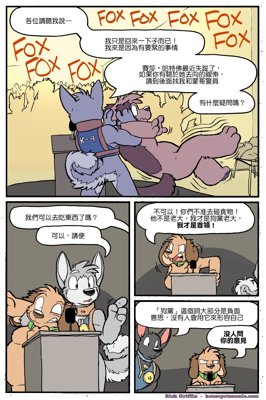 houseparty怎么穿衣服漫画,第1156话1图