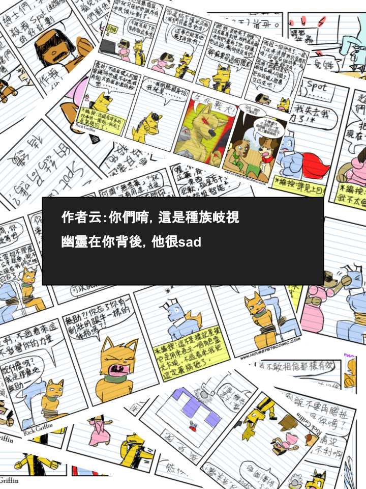 houseparty怎么穿衣服漫画,第469话2图
