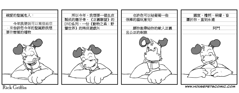 houseplay作弊码漫画,第73话1图