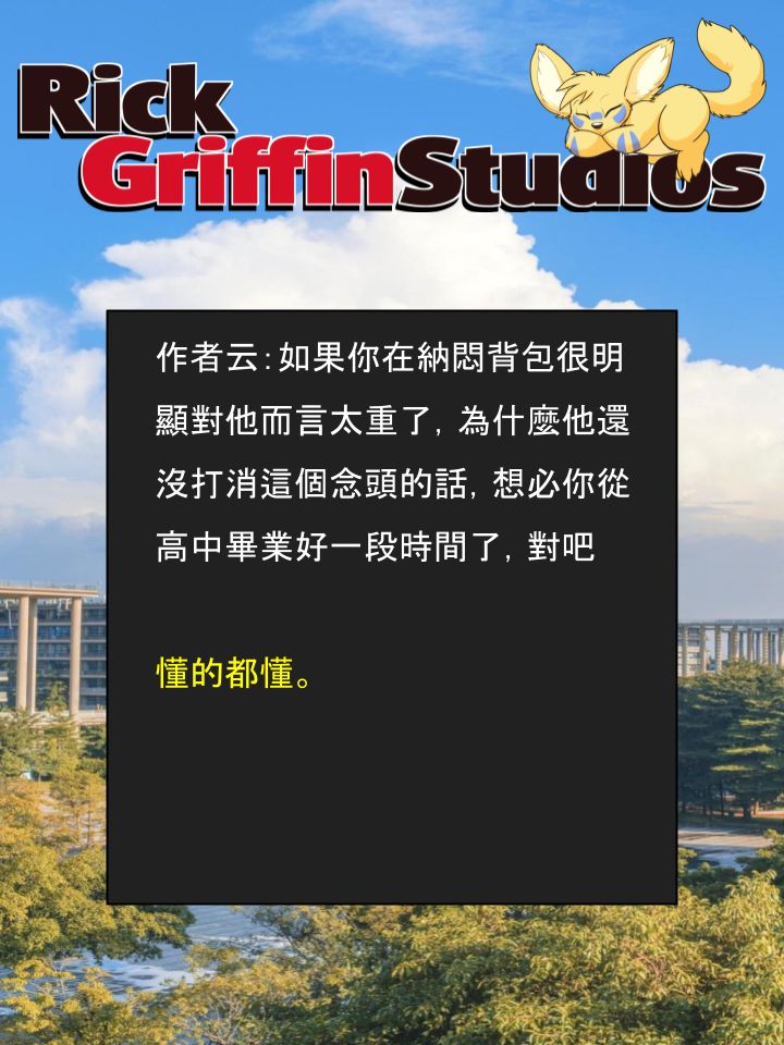 Housepets!漫画,第1543话2图