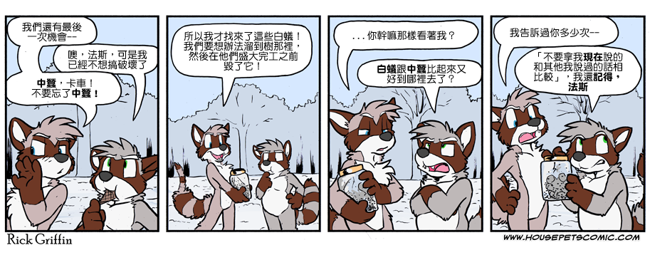 houseparty怎么穿衣服漫画,第1092话1图