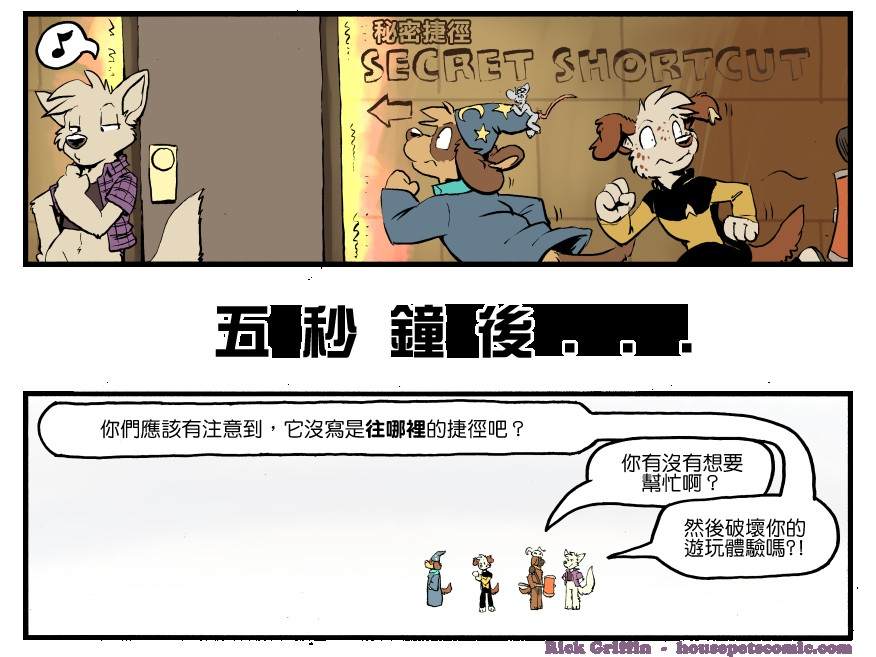 Housepets!漫画,第1299话1图