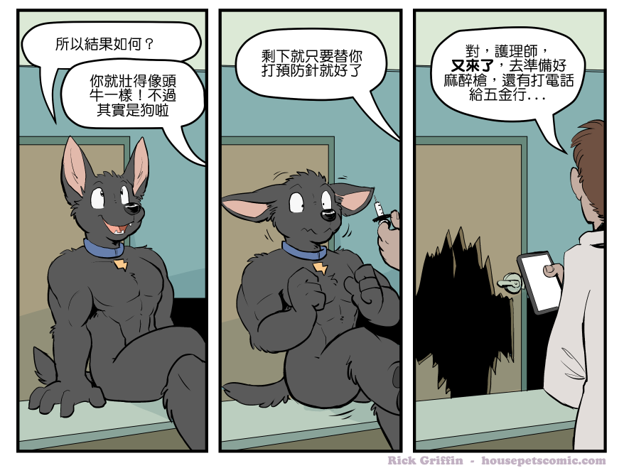 housepeanut.stu漫画,第1670话1图