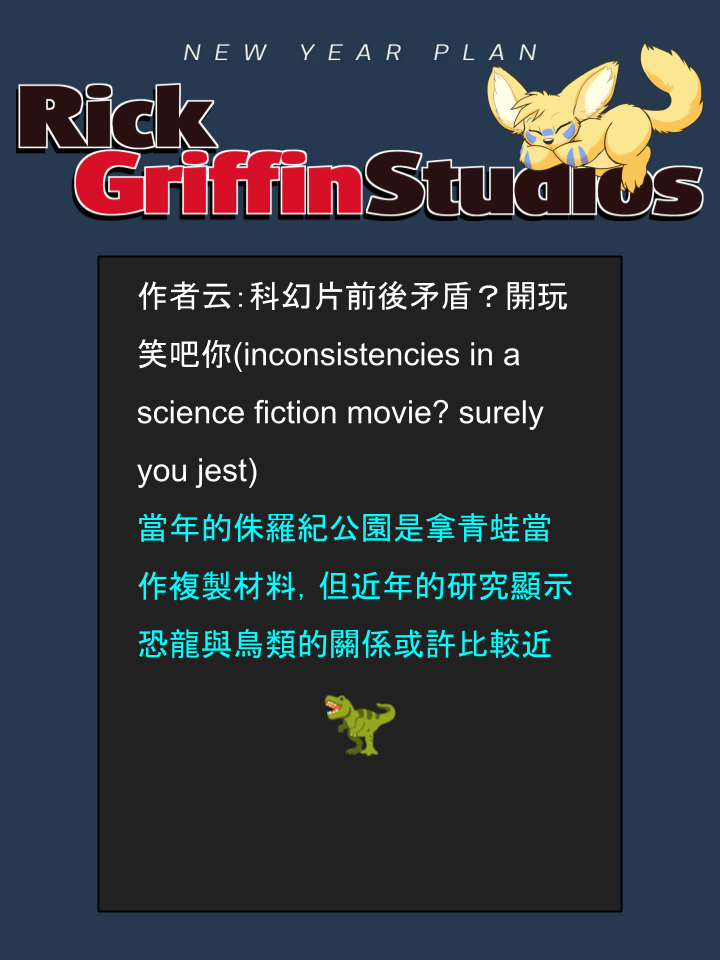 Housepets!漫画,第1681话2图