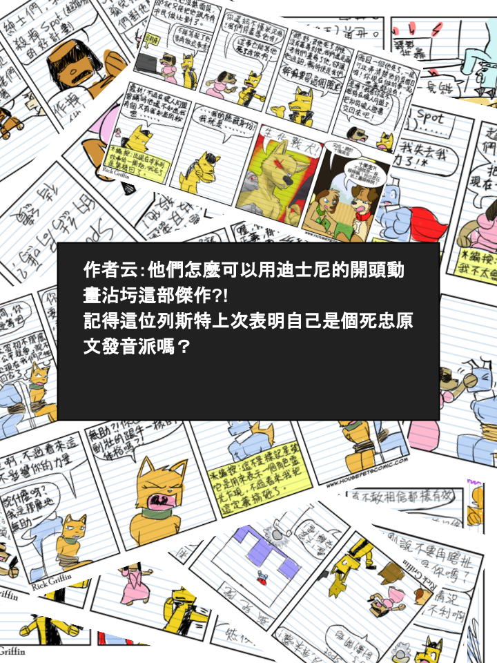 Housepets!漫画,第317话2图