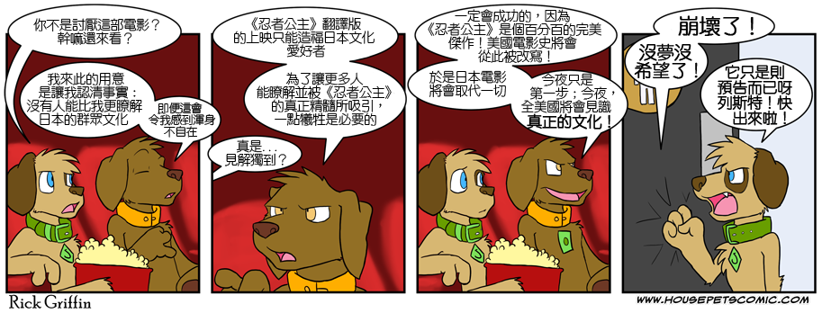 Housepets!漫画,第317话1图