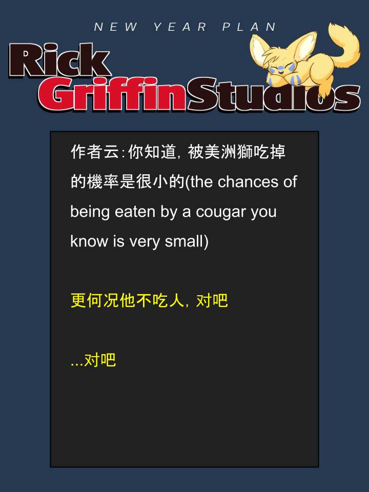 Housepets!漫画,第1672话2图