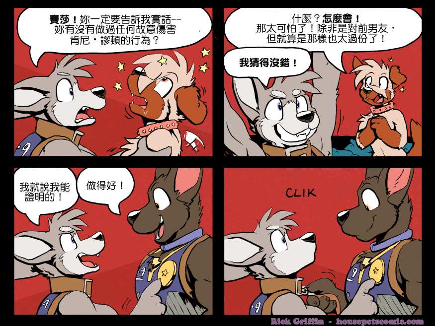 housepeanut.stu漫画,第1190话1图