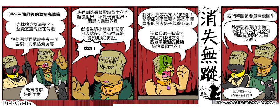houseparty完成所有任务存档漫画,第916话1图