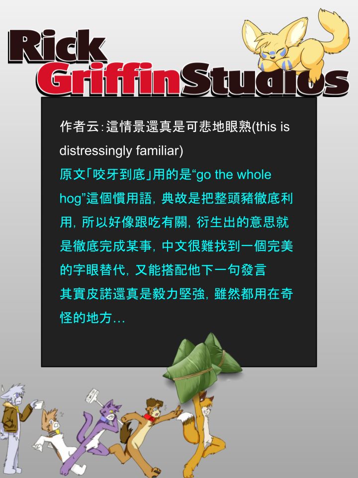 Housepets!漫画,第948话2图