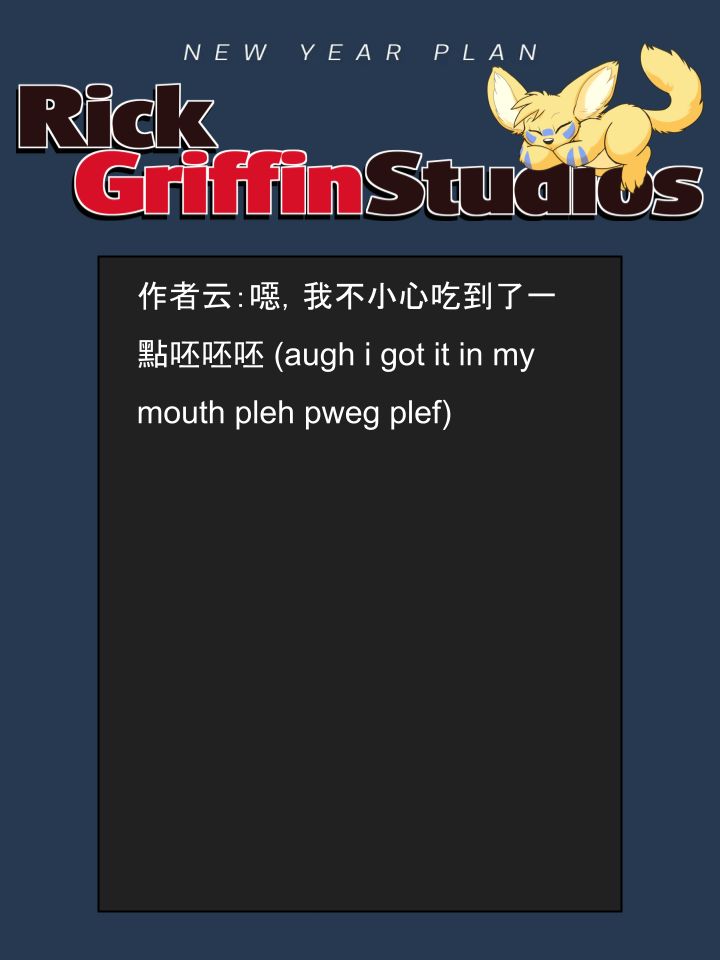 Housepets!漫画,第1697话2图