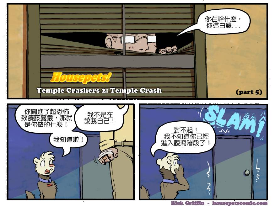 houseparty怎么穿衣服漫画,第1307话1图