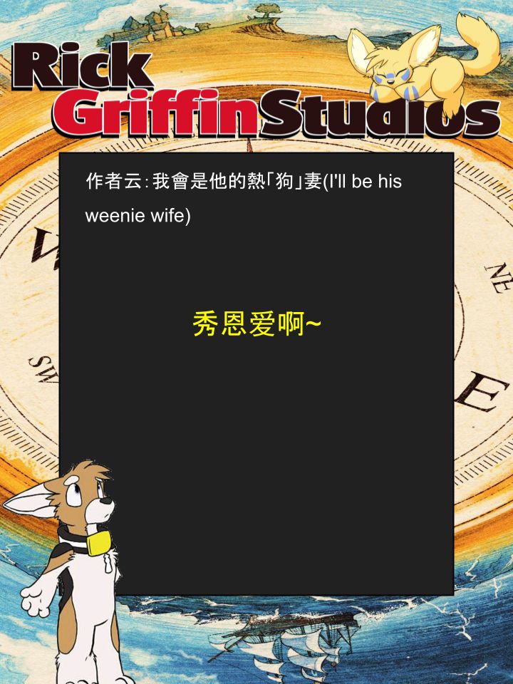 Housepets!漫画,第1235话2图