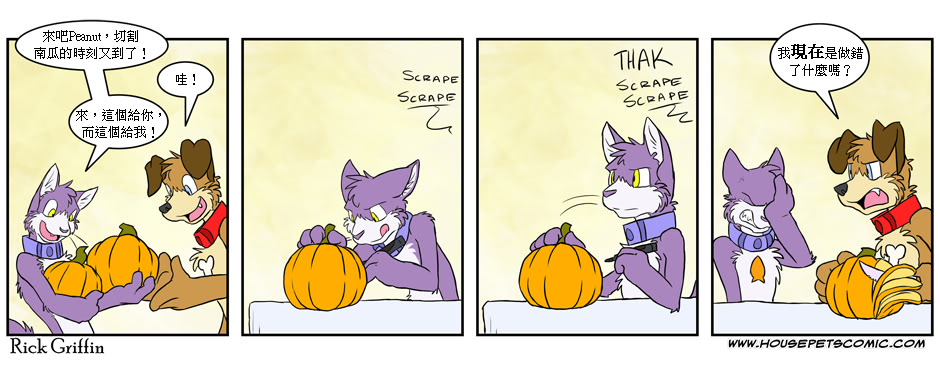 Housepets!漫画,第193话1图