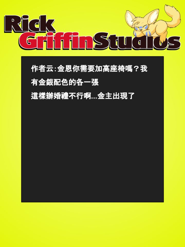 Housepets!漫画,第680话2图