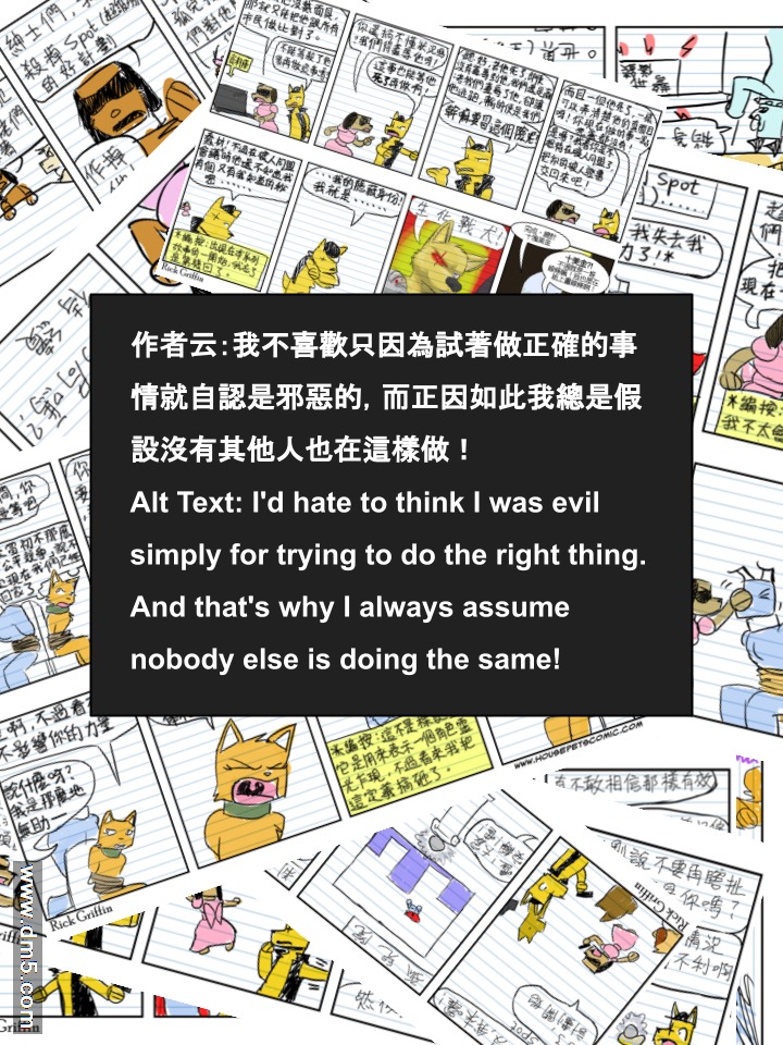 Housepets!漫画,第614话2图