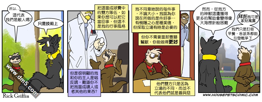 Housepets!漫画,第614话1图