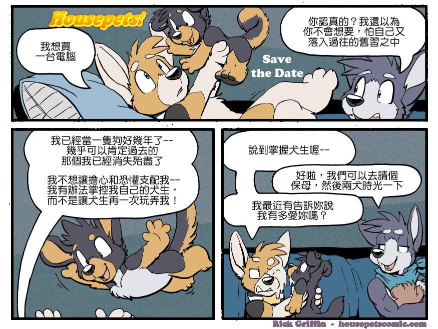 housepeanut.stu漫画,第1205话1图