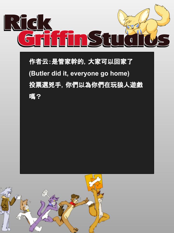 houseparty完成所有任务存档漫画,第795话2图