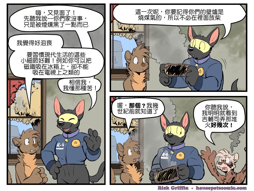 Housepets!漫画,第1468话1图