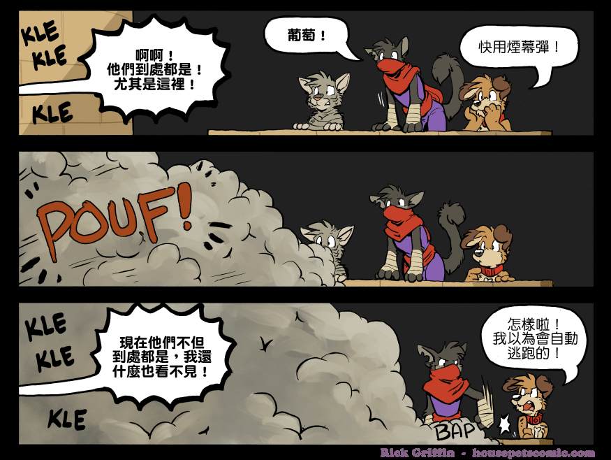 Housepets!漫画,第1294话1图