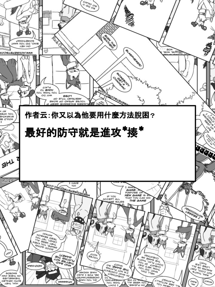 Housepets!漫画,第254话2图