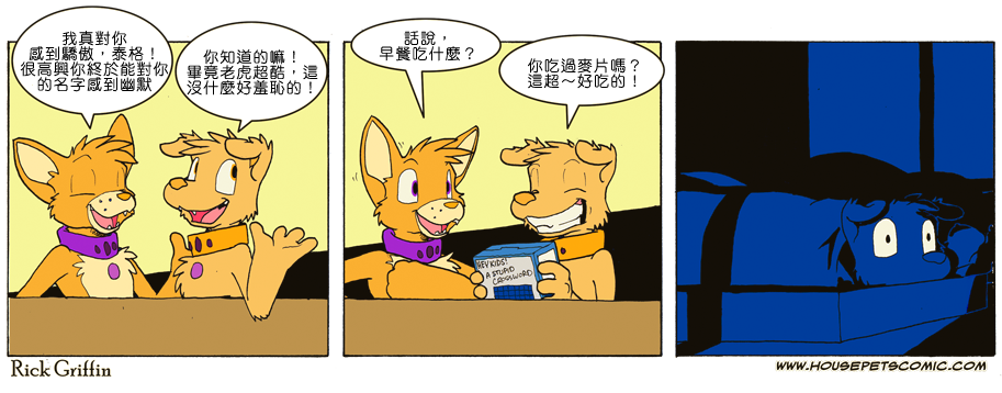 Housepets!漫画,第704话1图