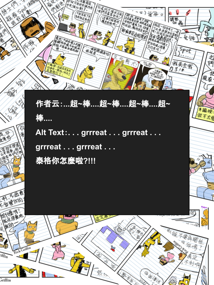 Housepets!漫画,第704话2图