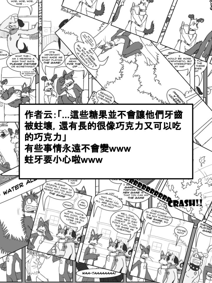 Housepets!漫画,第263话2图