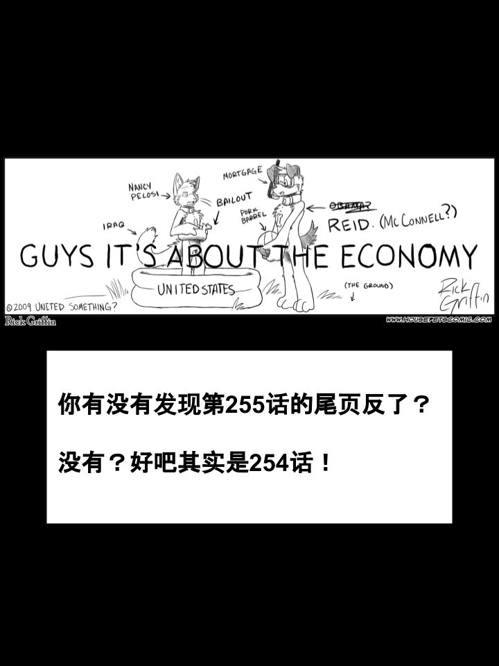 Housepets!漫画,第263话3图